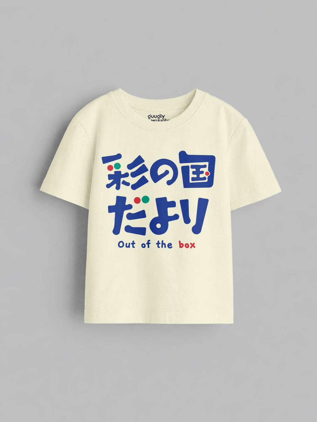 Boys Out Of The Box Off White Tshirt | Guugly Wuugly