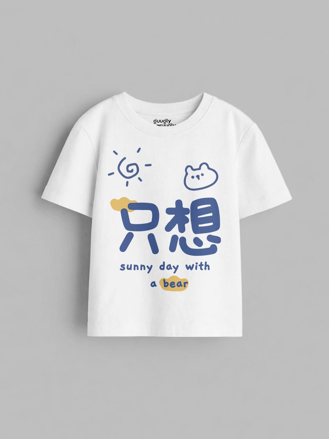 Boys Sunny Day Bear White Tshirt | Guugly Wuugly